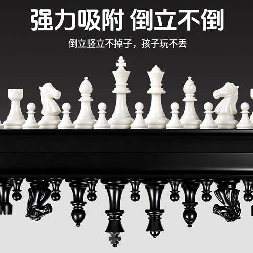 儿豪华版EFF吸磁国际象棋带磁性小学生可携式棋盘幼一年级赛比专