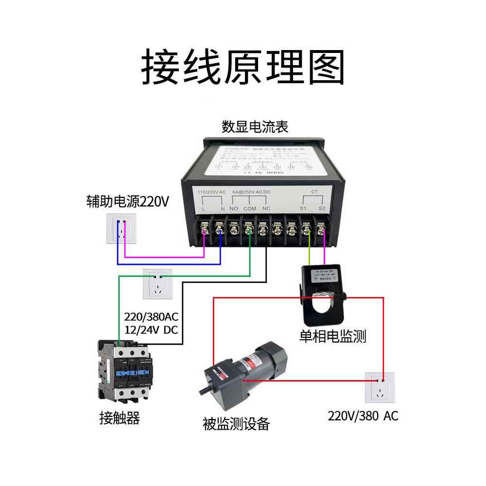 数电流表检测继电A31器行传感器开护关电流过载保上下显限报警下
