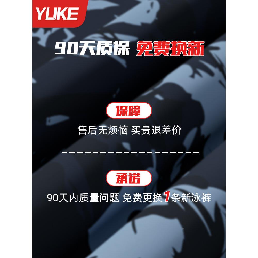 泳裤男士速干码防尴0尬226新款专泳业游装备男沙YK-8795滩裤泡温