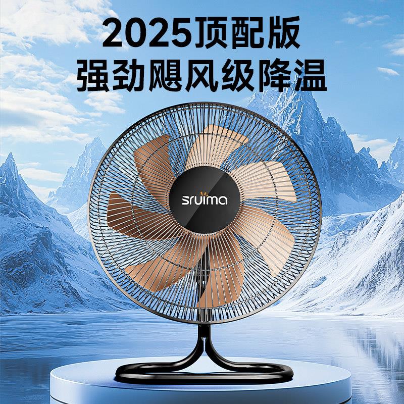 SRIMA趴地扇工业电扇风强风大功率家U商铺办公用SR40电风扇台式车