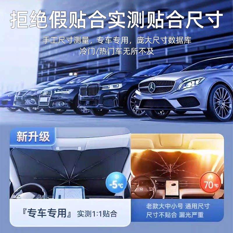 汽车遮阳玻前挡YJ-ZYS202新款小车挡6风璃防晒隔车热伞内专用窗帘