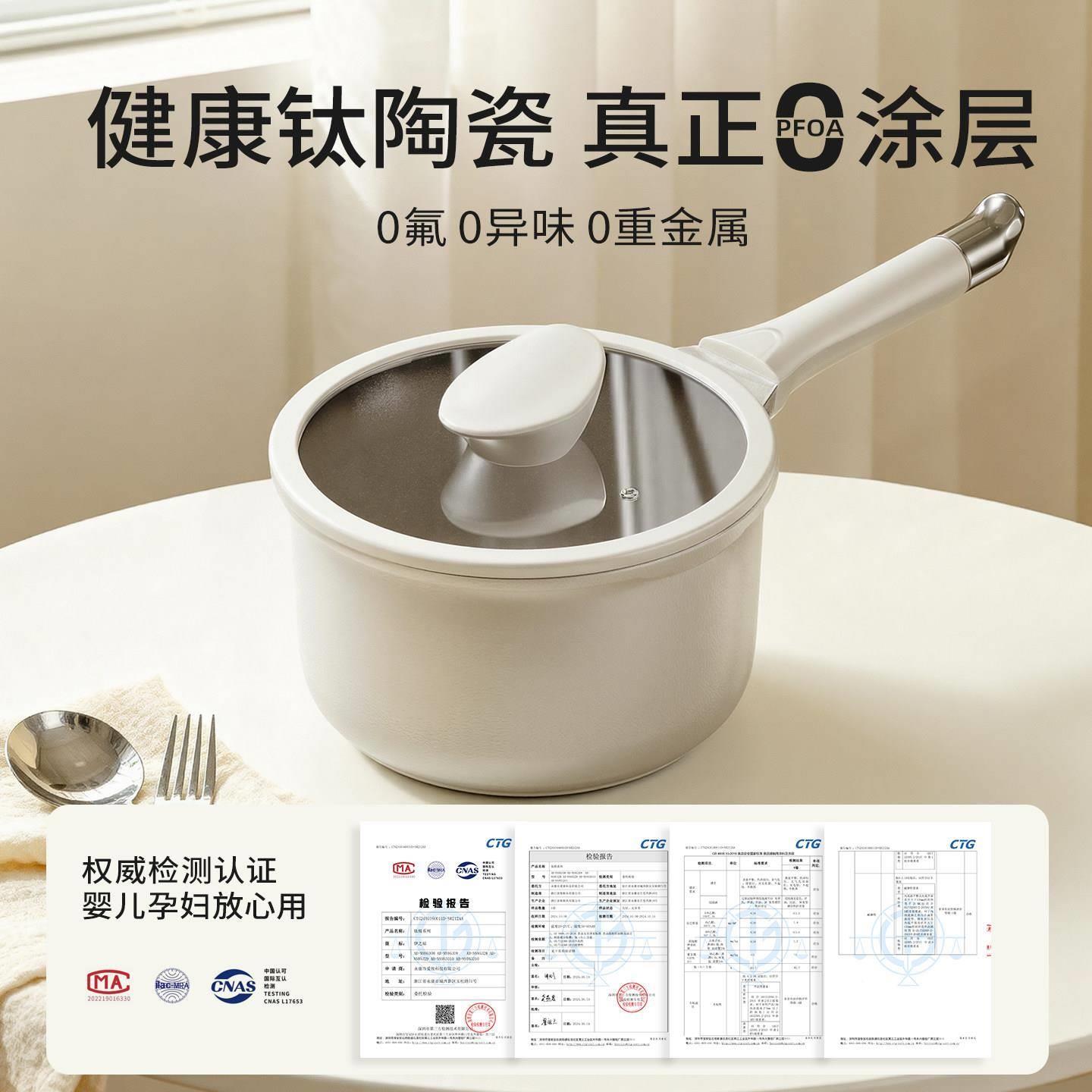 蒸德国钛陶瓷小奶锅家用沾锅宝宝婴儿辅食一人锅食煎不煮泡面锅