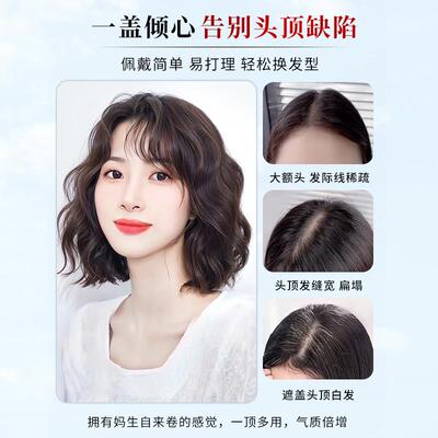 顶GGG假发女片头真发发轻薄卷发蓬白松增量自然无痕遮发补发片