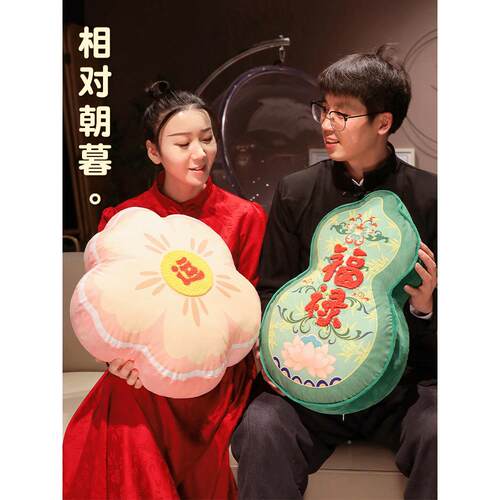中国风国潮喜庆抱发枕沙靠垫办公室靠枕结婚婚庆上摆件床文KOU创