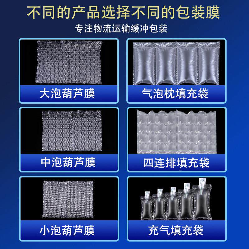 葫芦膜气泡打气气机快递包装膜RVZ膜泡气垫膜缓冲泡防震填充泡枕
