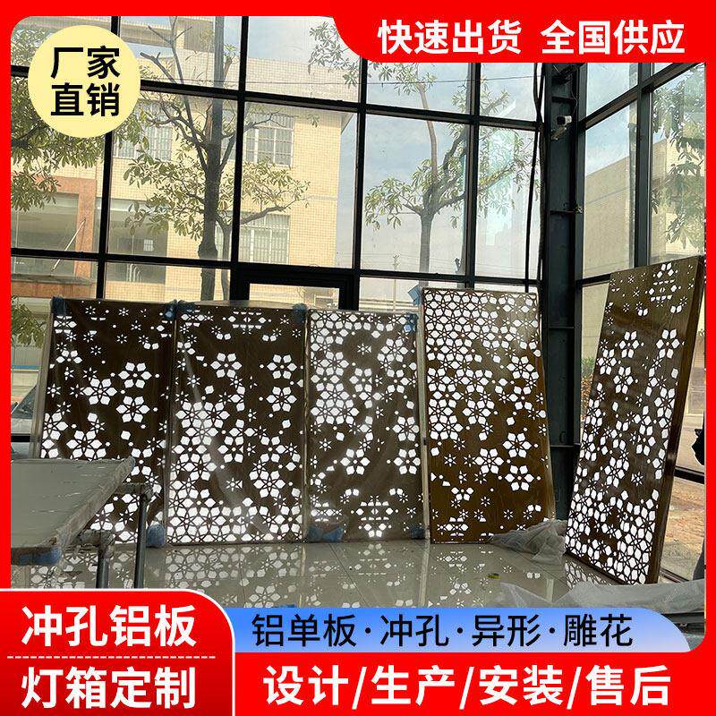 单冲孔单板背景墙1100H24冲雕花板氟碳漆孔灯箱板厂家