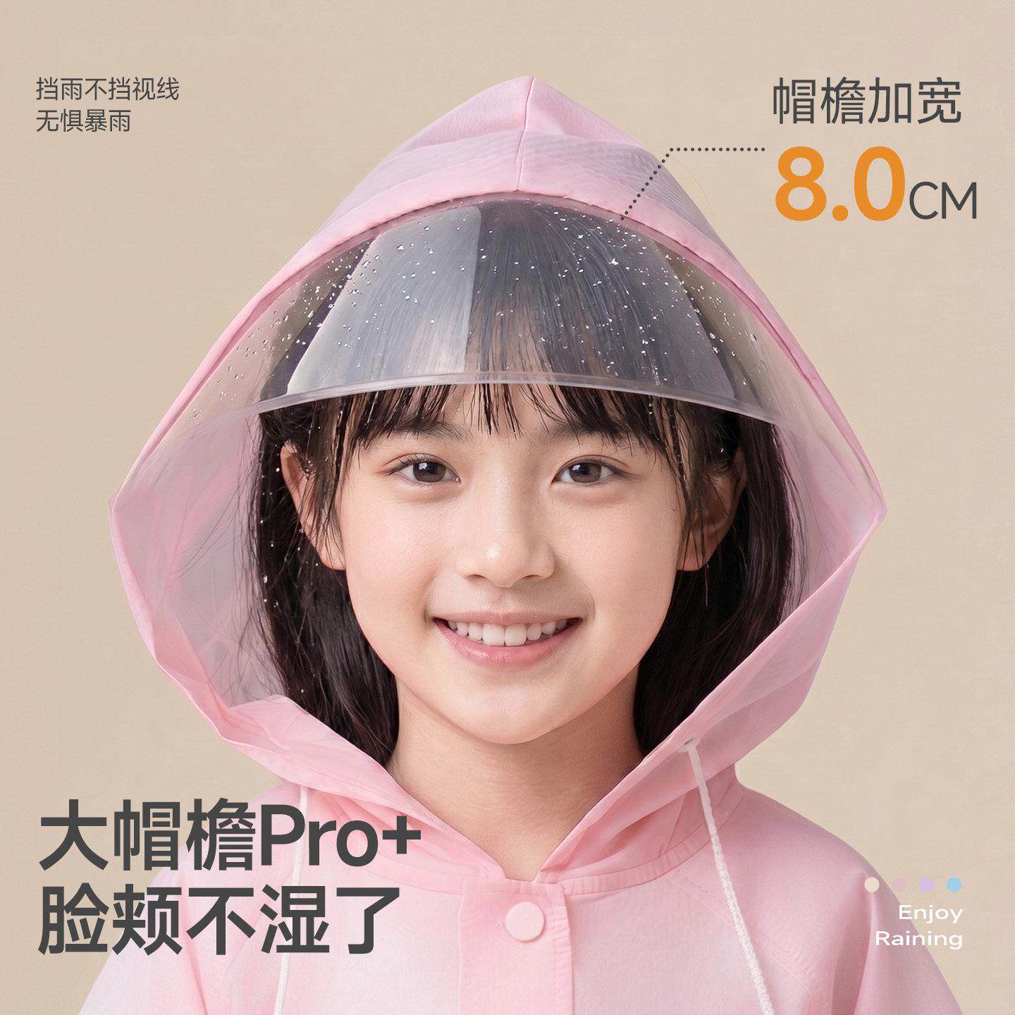 带书包位儿童一次性雨生衣大上帽檐男童孩小学宝学女专用户外雨披
