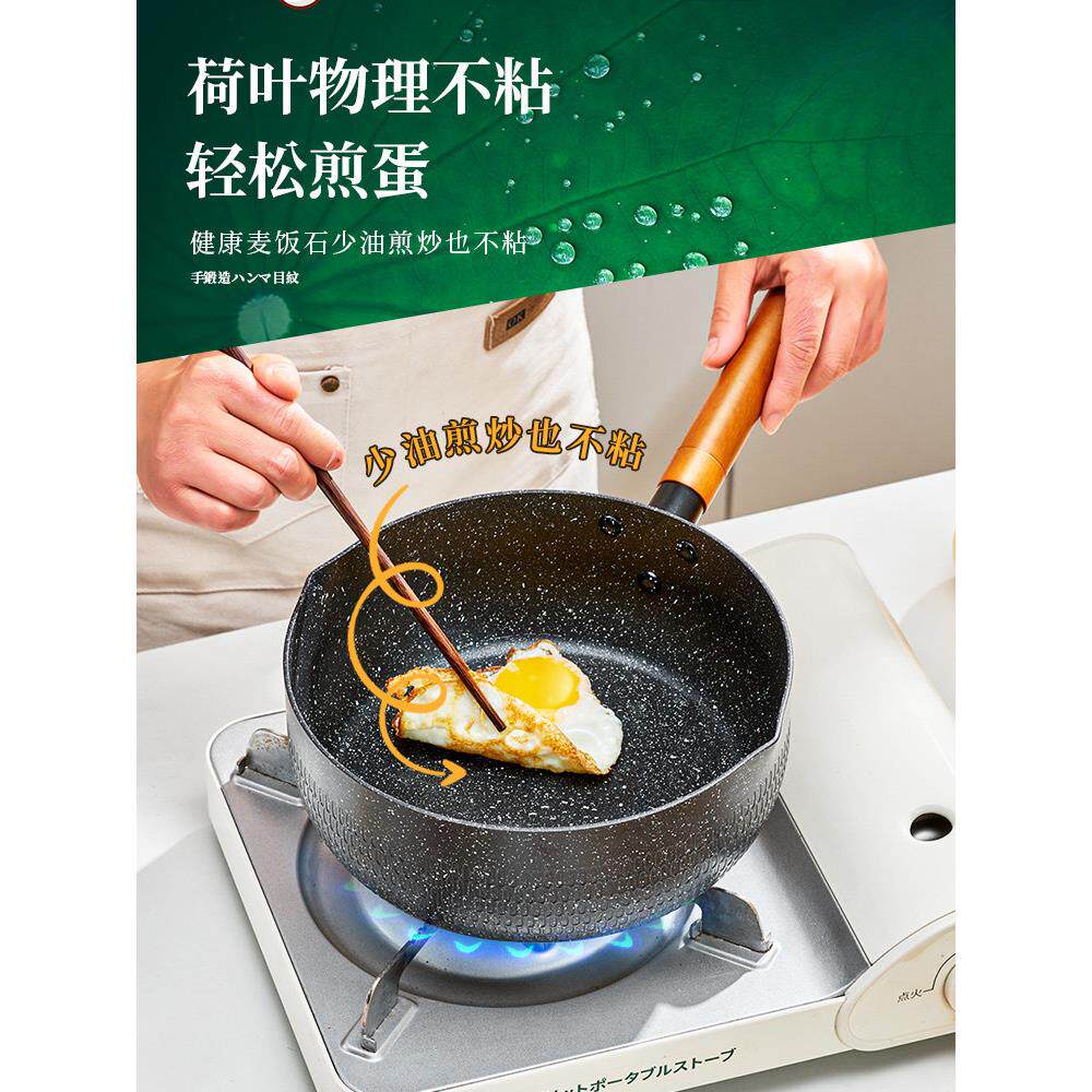 锅用麦饭大容量不粘锅石汤锅烹饪炖锅蒸集成小/奶锅燃气专用家电
