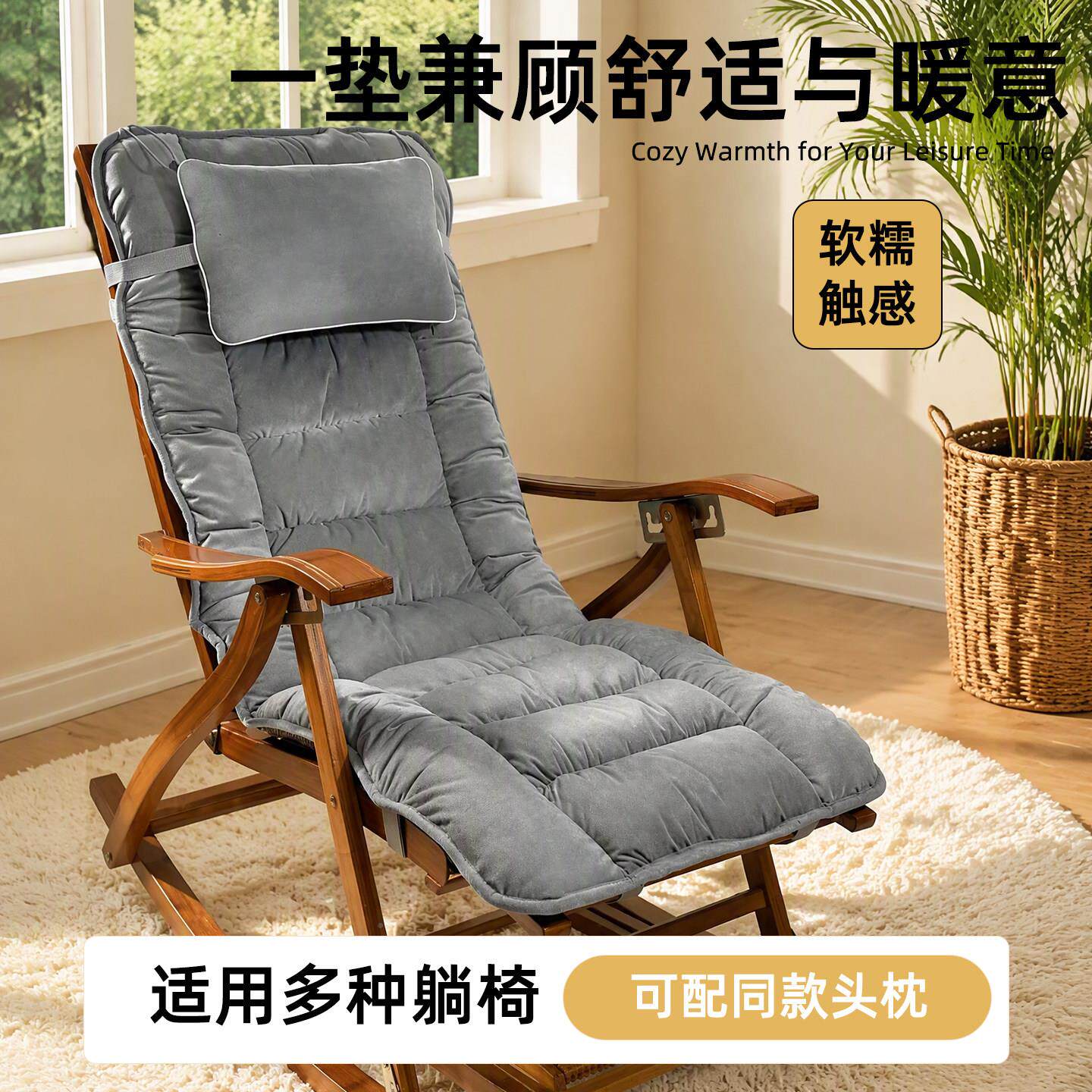 冬通季加用躺椅垫休子加厚一体热坐垫靠垫办公闲躺椅摇椅靠背座椅