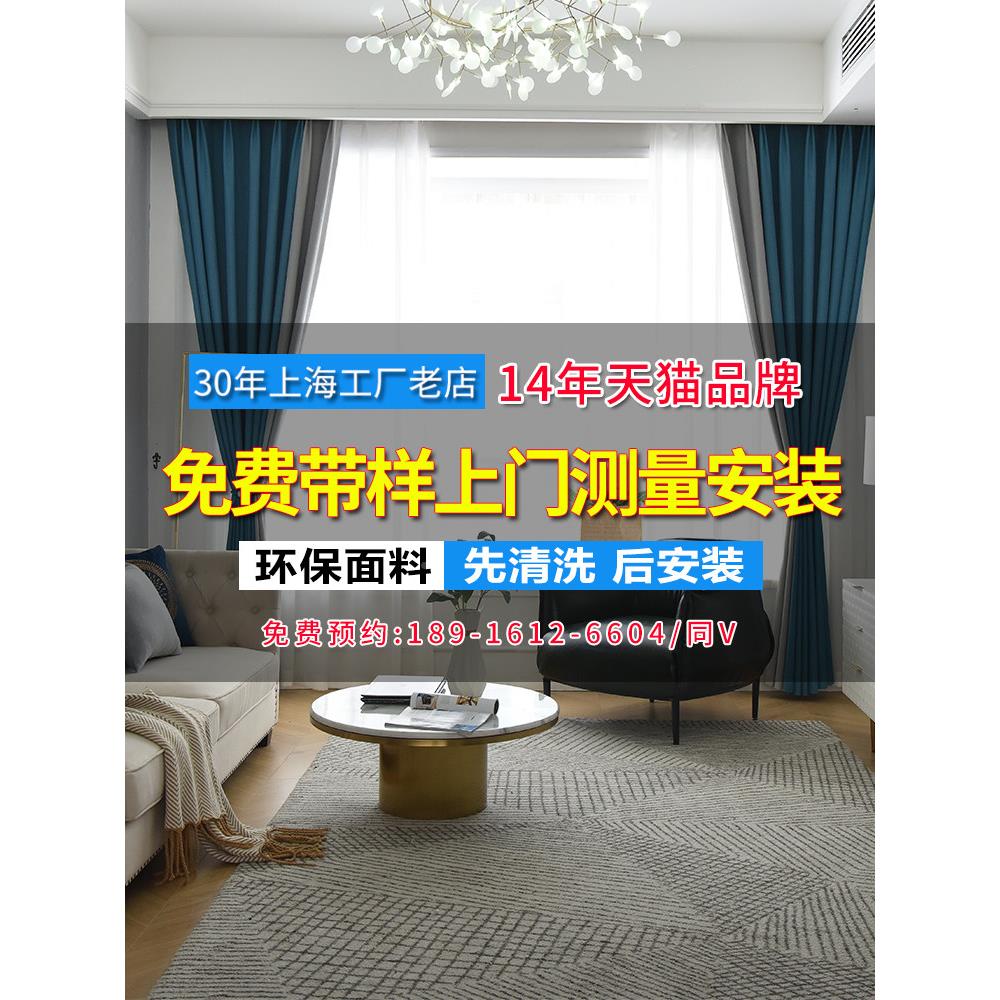 上海窗帘定制定做客厅遮卧室轻高上海窗帘奢感全光窗帘带样级上门