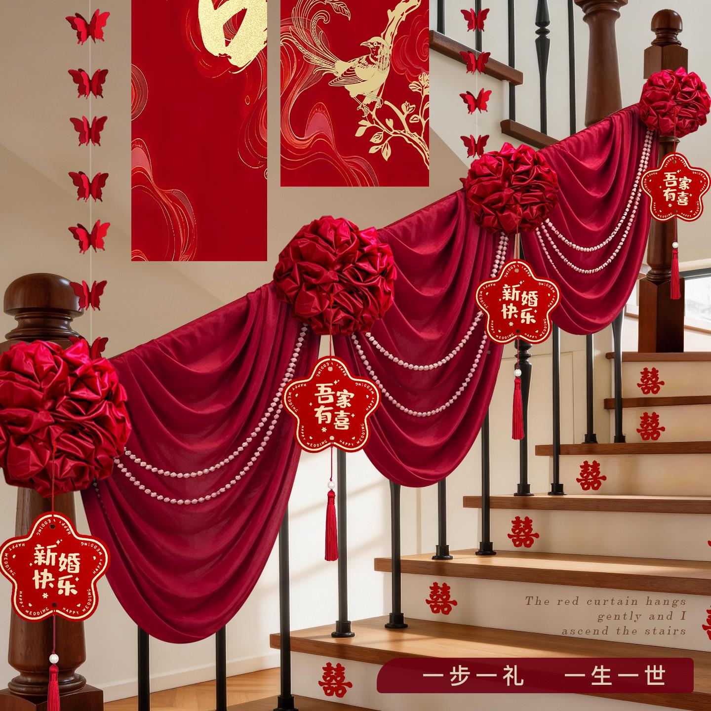 套楼梯手纱扶置幔装饰结婚男女方婚房布布幔农村婚礼高级感拉花装