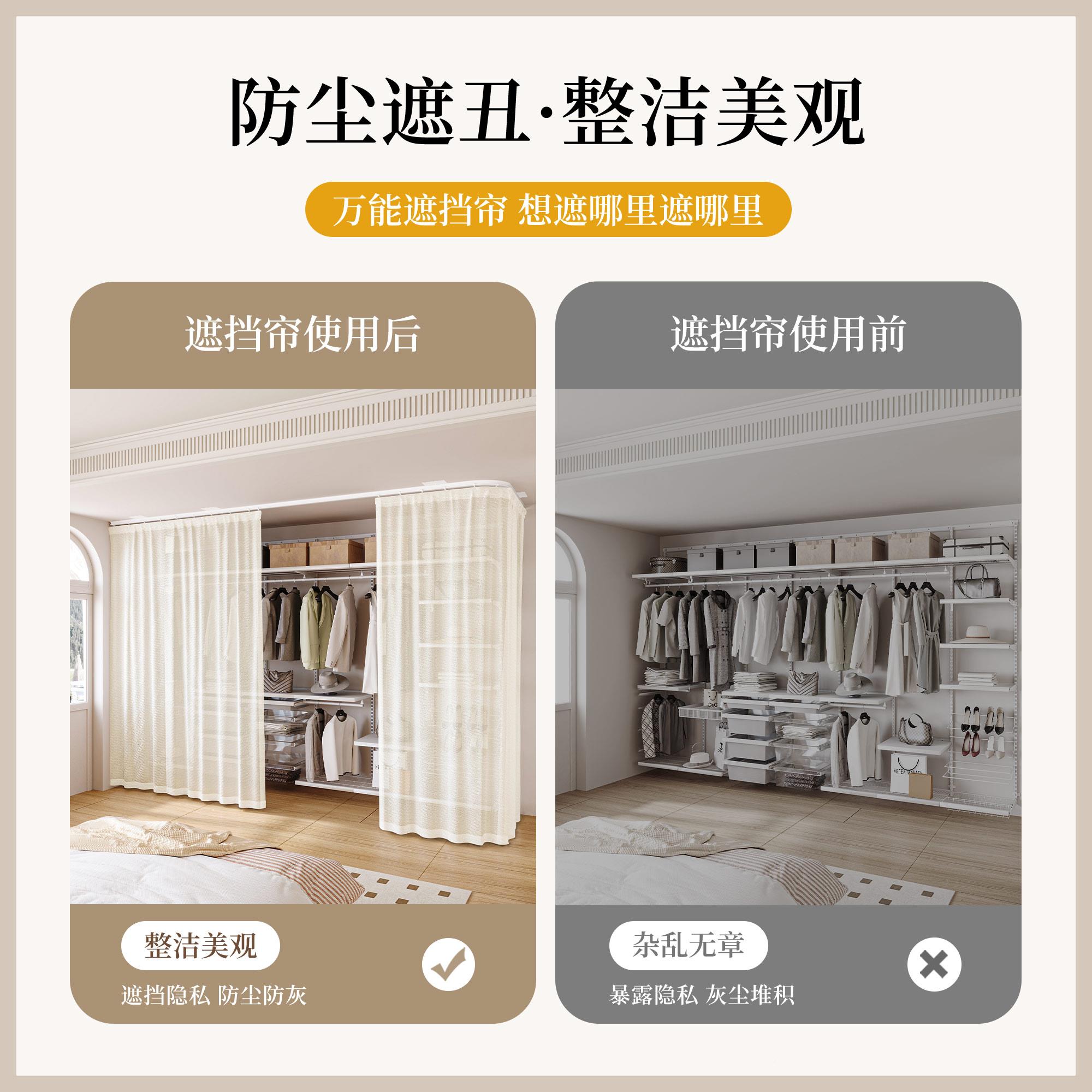 顶天衣软轨套装立地衣架防纱帘L型滑轨衣帽间家用拉帘书架柜子架