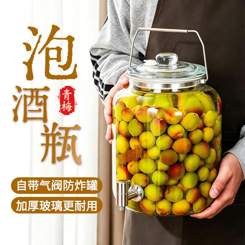 青梅泡酒专罐用酒瓶食玻品玻璃盖青级玻璃封杨梅自酿果酒密泡酒璃