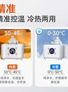 眼雾化仪家用睛干 眼部症护眼仪医干热敷眼蒸汽眼罩熏蒸润眼65539