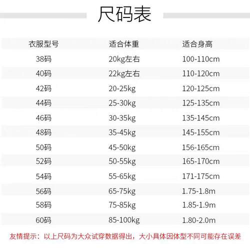 击服新规0儿童45N花重剑佩剑比裤赛服上衣背心冰丝击COA剑保护服