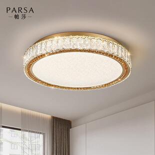 帕莎轻水吸顶灯晶JHQ后现奢代圆形卧室灯现代简约高端大气厅奢华