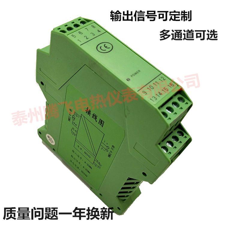 讯号隔离器4-20A有双源m一入二进二三四电出通道模块分配流变送器