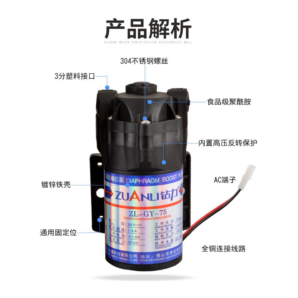 钻IGX力压净水器水泵家用直饮抽水增自吸泵RO纯机24通V电机用水配