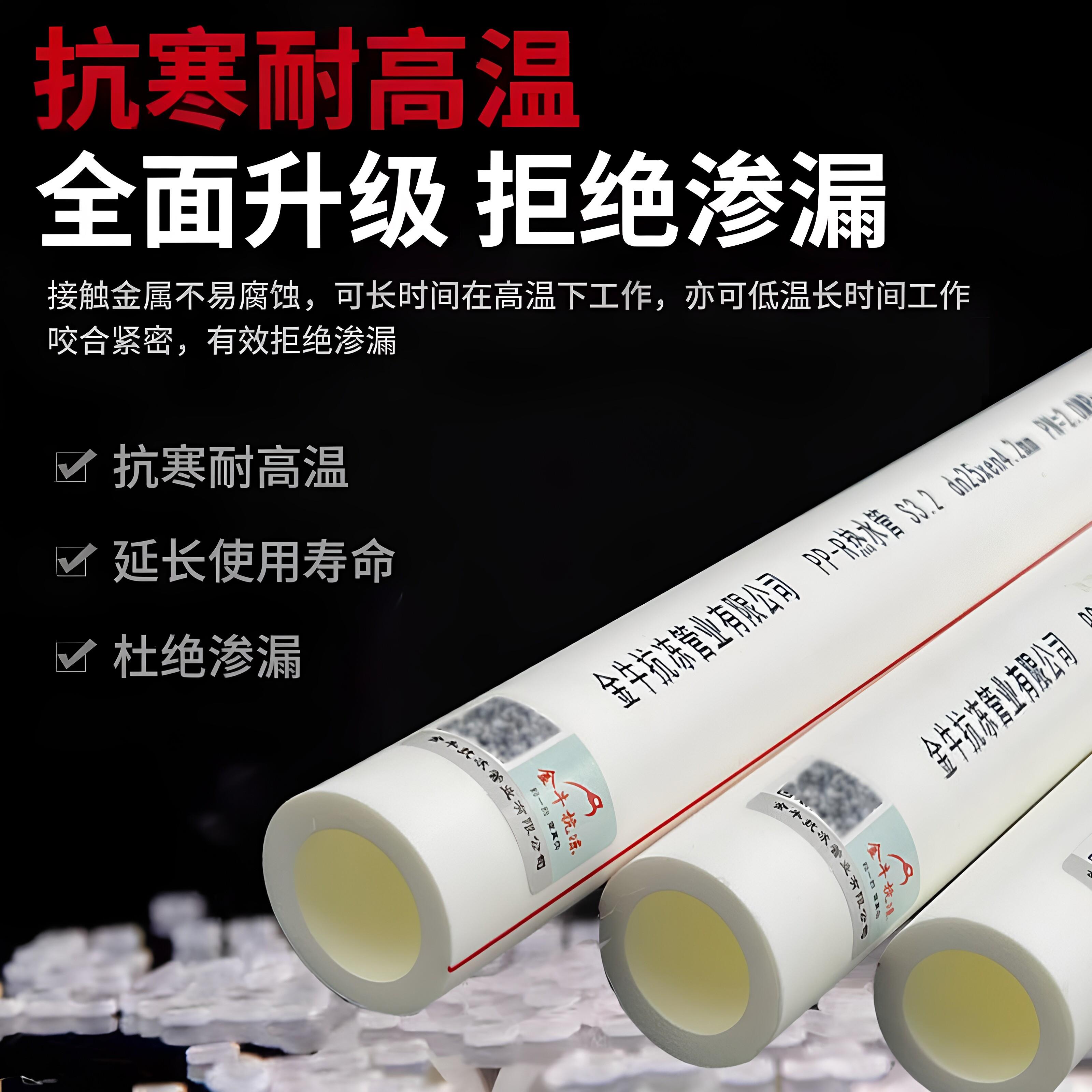 ppr冷热水管管太阳能暖水气253家装4分62分1寸热熔ppr管