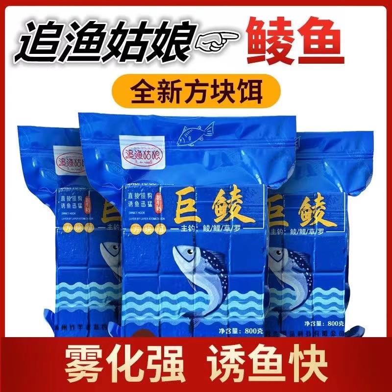 GZN鲮方块鲮饵料鱼土鲮鲤巨鱼草鱼非鱼专用野钓翻h板罗钩饵