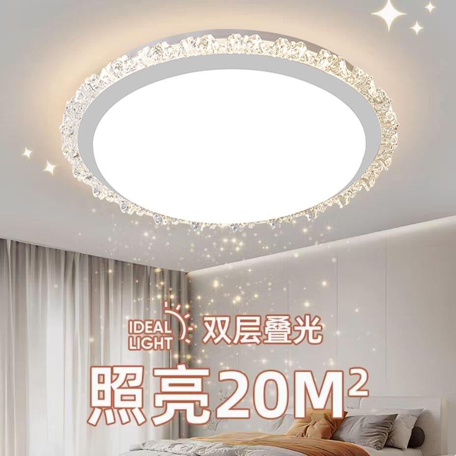 22新0卧室吸顶灯轻奢感简约大灯具全屋饭气厅卧室套餐组合中山bh6