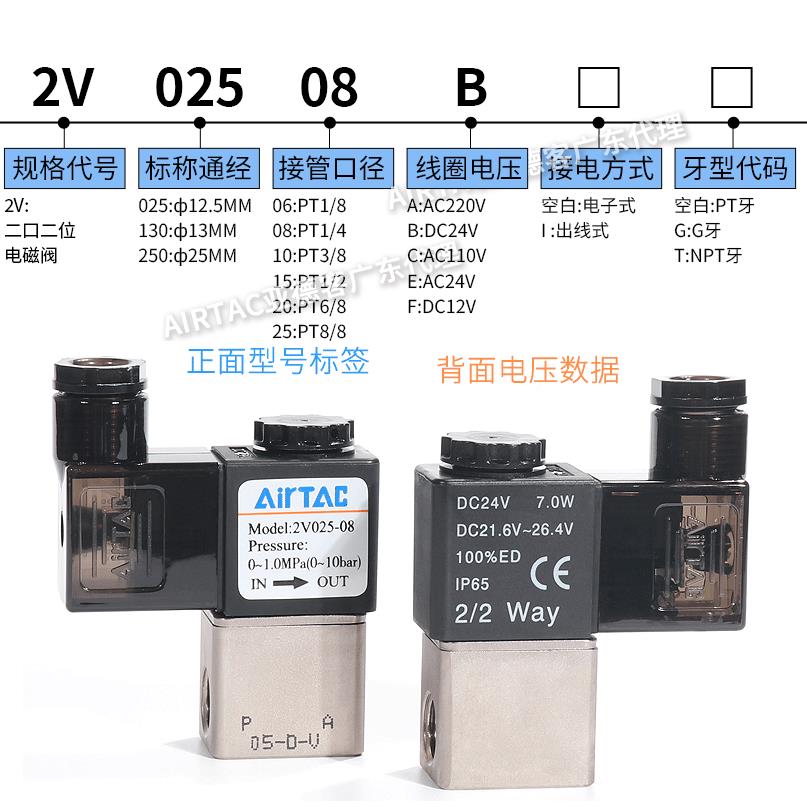 亚德磁客二位二通电磁阀C24VV气动电/控制阀2DV025-08AC220电子阀