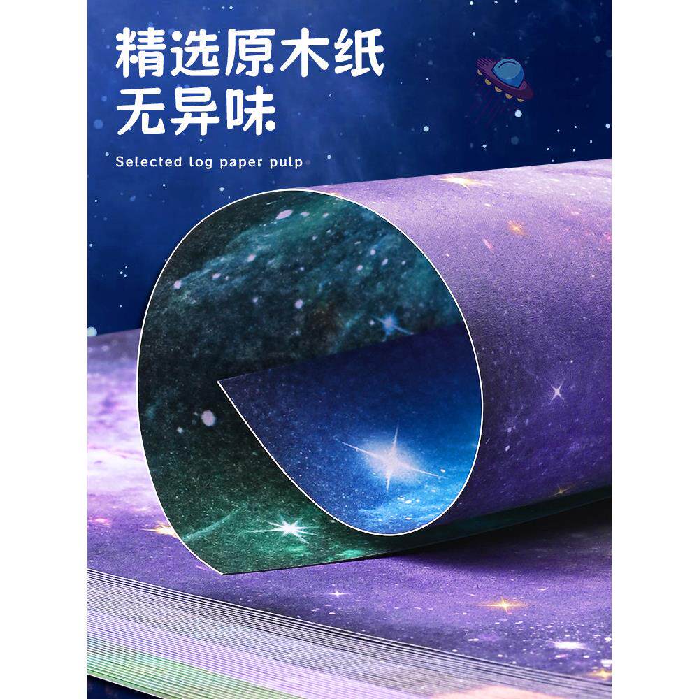 星空折纸色纸手XSR（办工纸星空彩纸广场幼儿园小纸学儿童星星纸