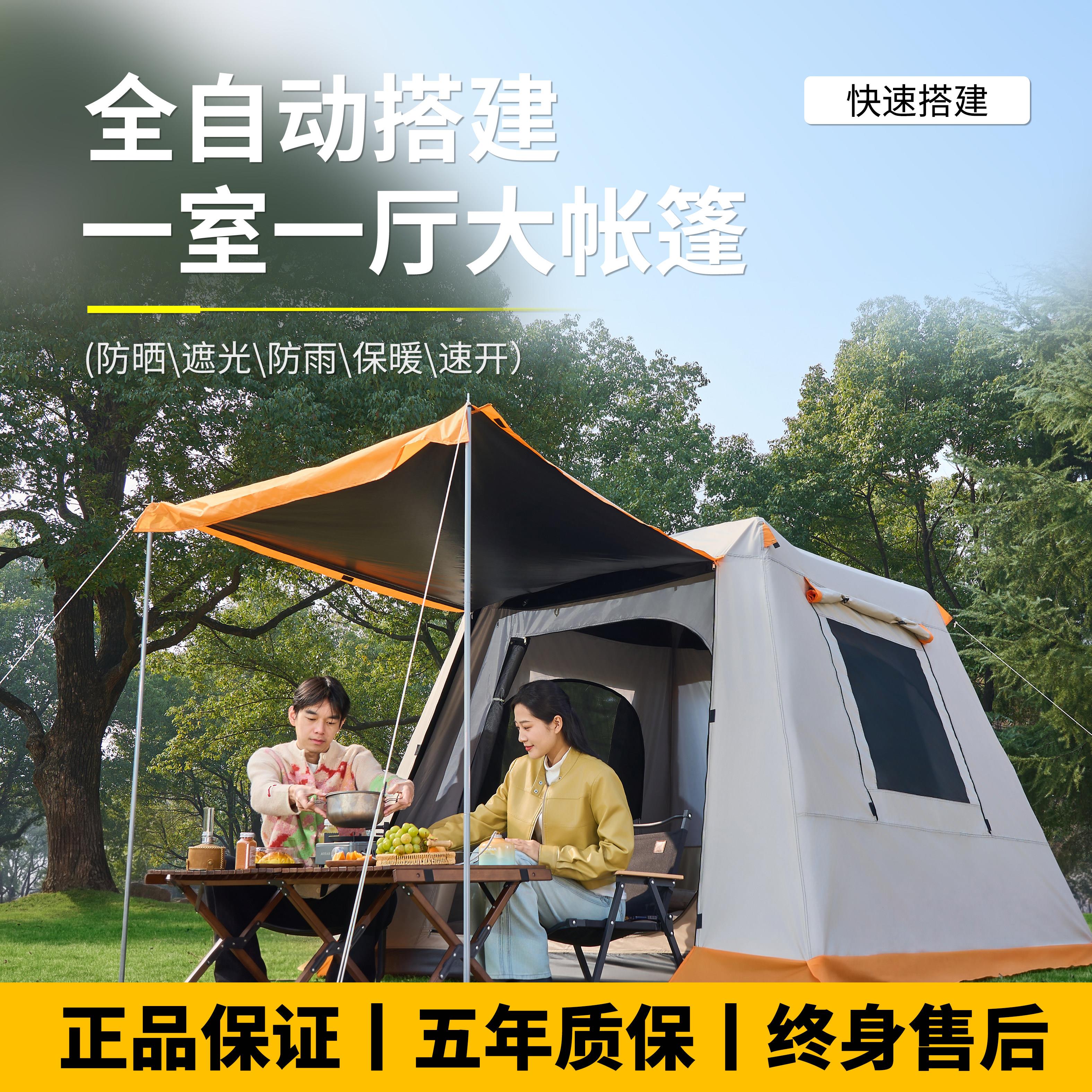 黑胶帐篷户外野自动铝DDU全加厚防晒可携式折叠杆防暴雨营露营装