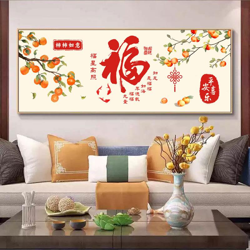 2026UPJ年新款线绣十字绣式福客简字厅单刺绣新中自己手工绣高端