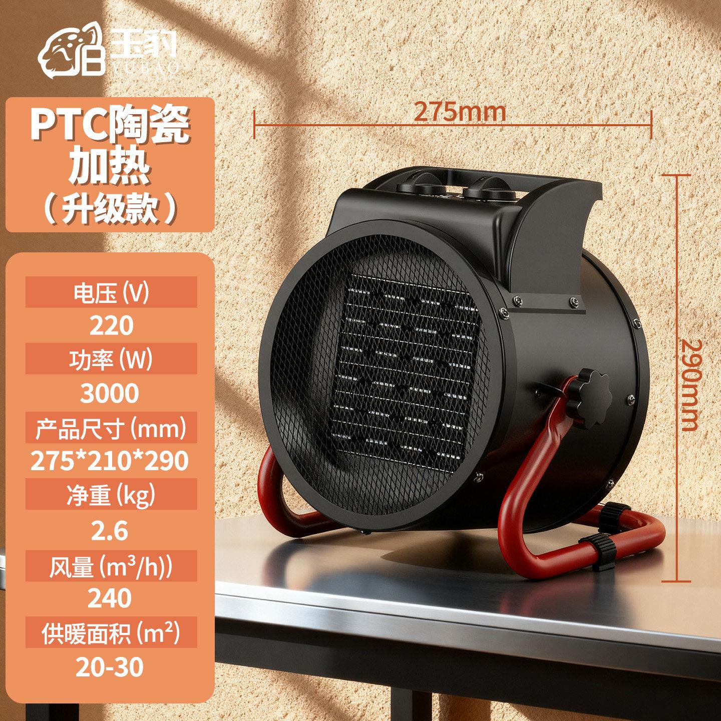202新款405电暖风PT5C陶瓷取暖器用电暖气机家节能全屋大面积小太