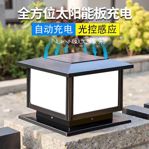 大太阳能灯户外庭院灯灯防水家材用别墅门围墙门柱铝型灯
