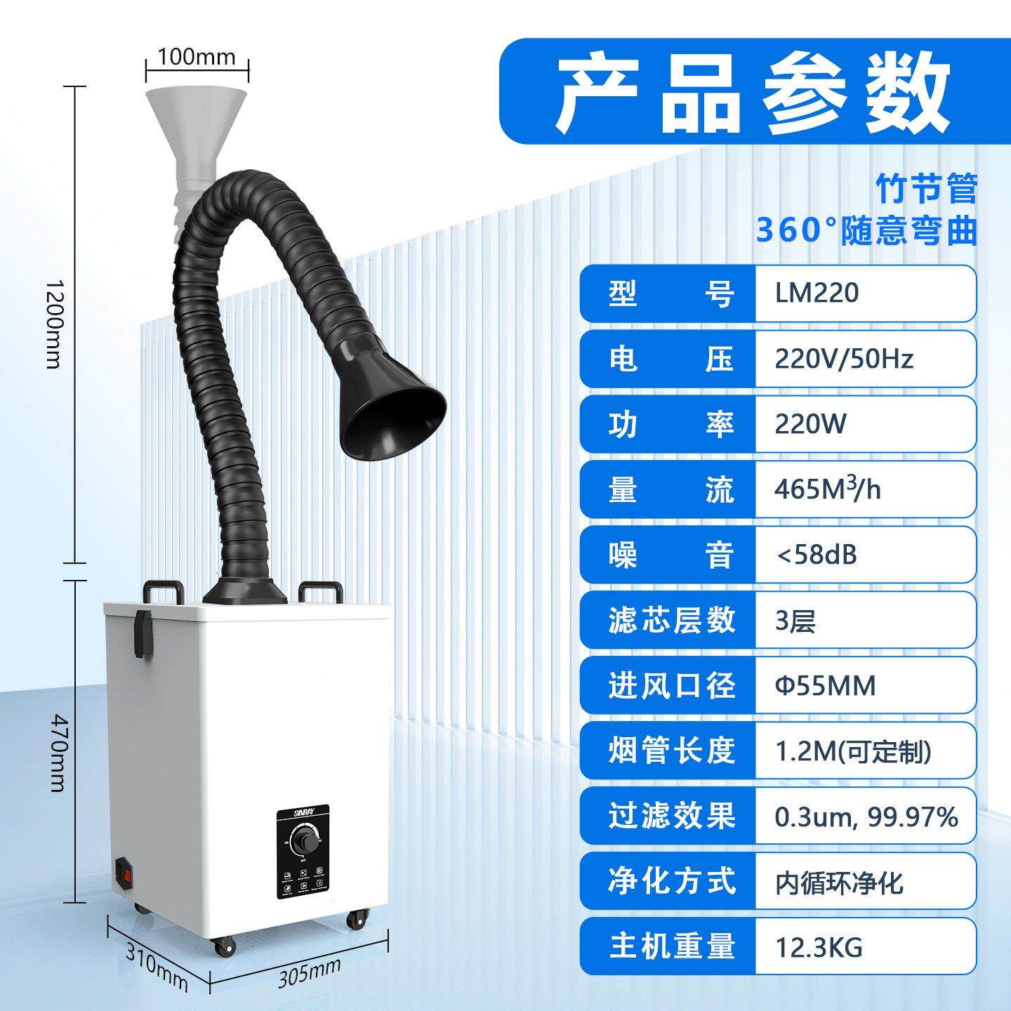 焊锡吸LM220烟净化器过滤设机除尘收集抽排风味可移动桌面工业净