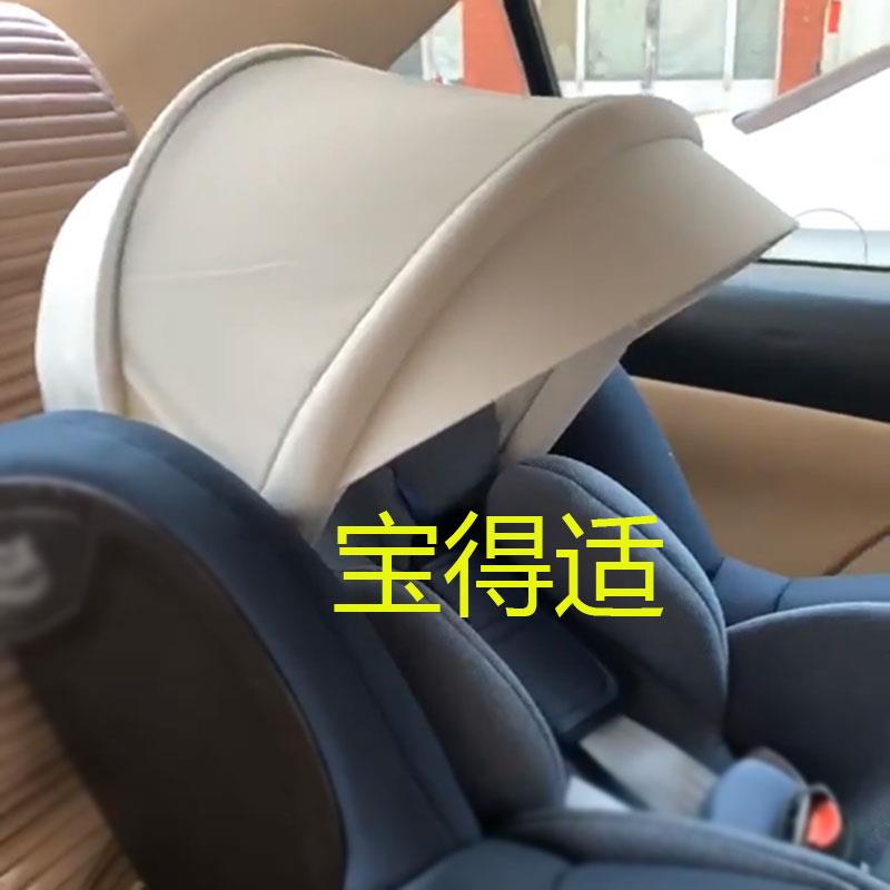 遮阳罩汽车光儿安全童座椅挡风遮尘婴遮阳篷ZYZ-8宝宝纯色遮防晒