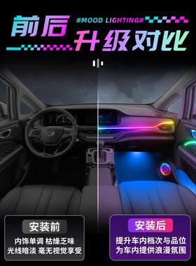 广汽传祺M6Pro改大气灯M6车装配说件26235汽内饰内饰大气配件特别