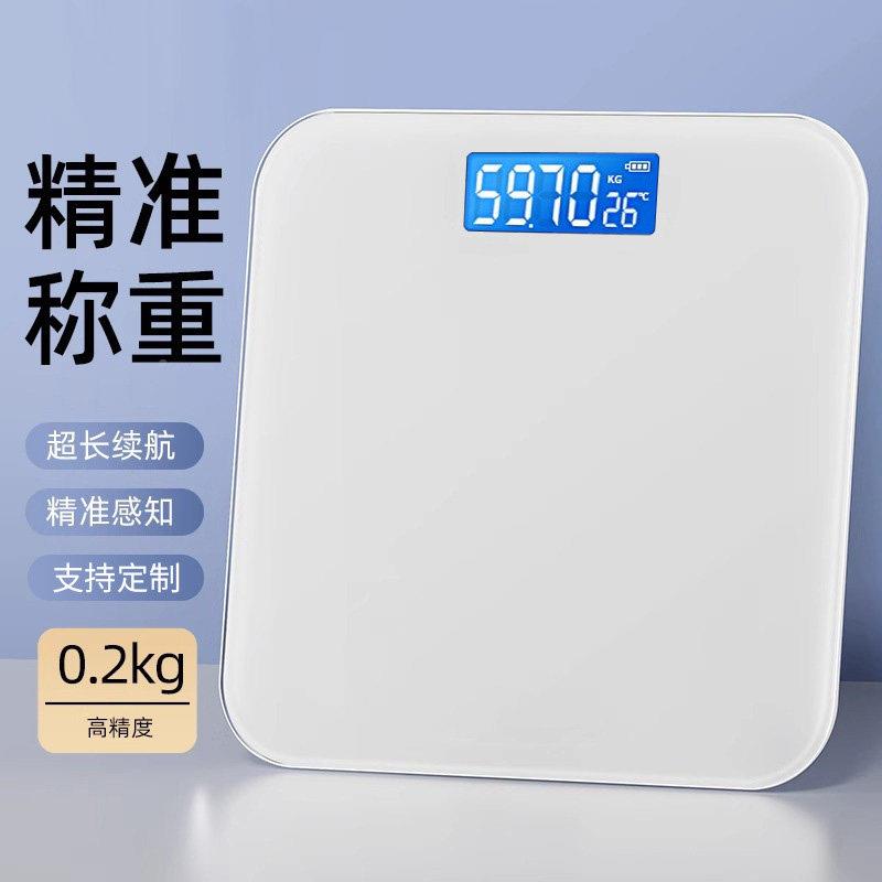 体池重计家用电智能人体电子秤专款业高精准B8041称重计