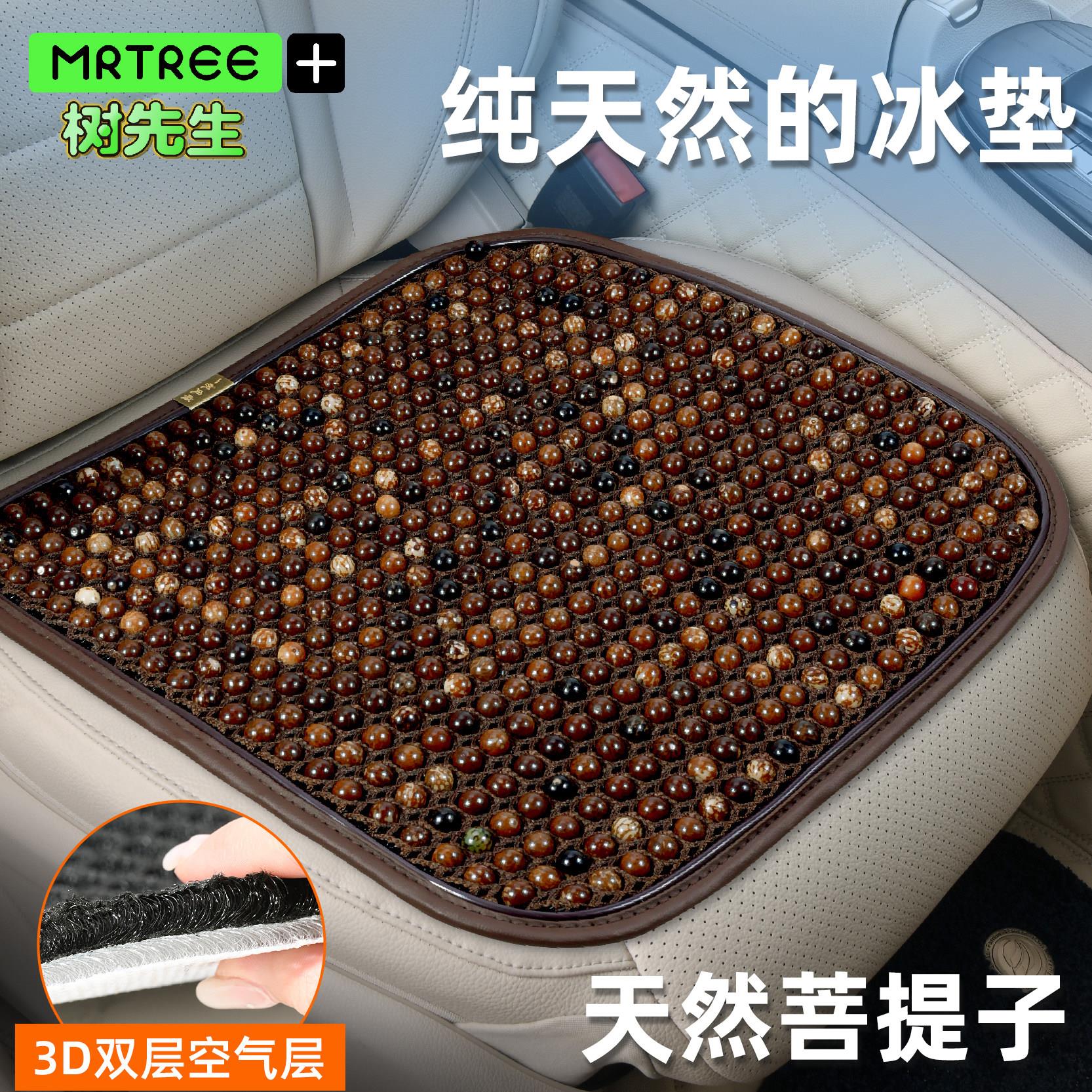 天然菩提子菩提子三季凉透气柔软通风木珠防滑垫夏高级感汽车坐垫