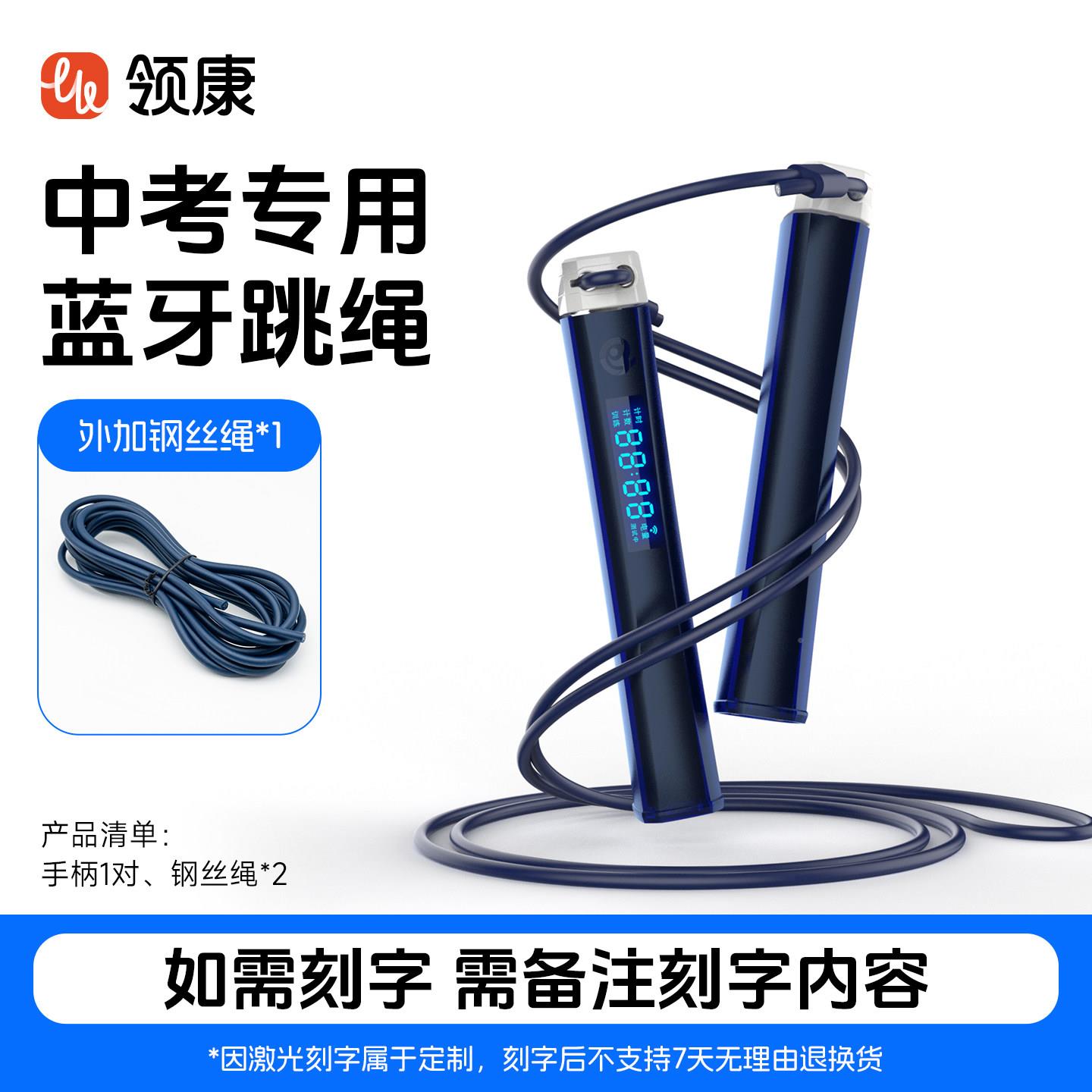 中考专用跳绳训练中初学生数体体育测考试测试zhongkao计时计专业