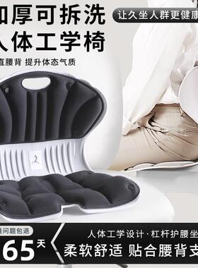 ZTM童护腰坐防驼背久坐不累神垫脊柱器ZH001儿小学生学习椅纠子正