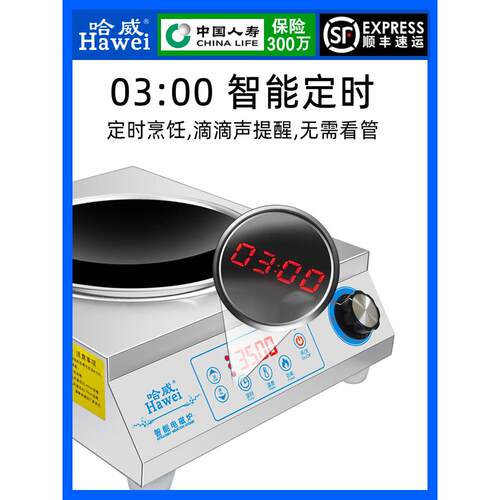 威商用业海电磁炉GQ35B凹大功率35用00W新家4200W热锅集成商型