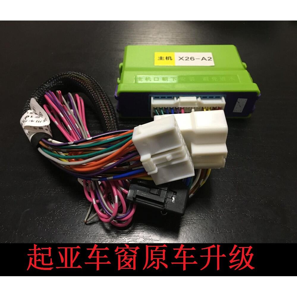 IAK2K3KK赛拉图狮A跑智跑福K瑞迪X3自动升窗一键关窗玻5璃升降器