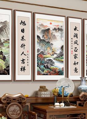 新中式地居厅中堂对LM91572联堂屋五联大气福农安村自建房山水装