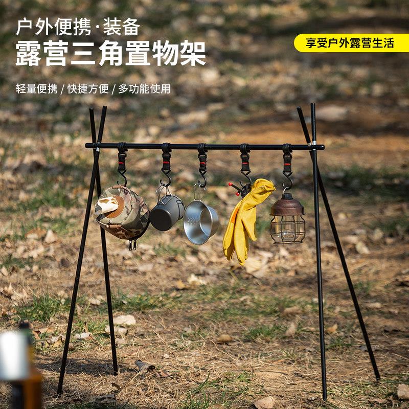 户金外架营子露铝合支架置物架三脚架挂营物可ULS携式野装备餐具