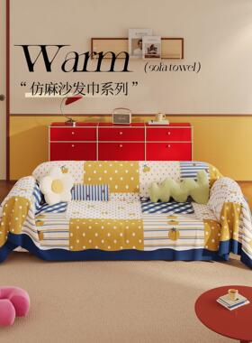 百搭PRF沙发5盖布四新季通用202款沙发巾全轻奢高级氛围盖感沙发