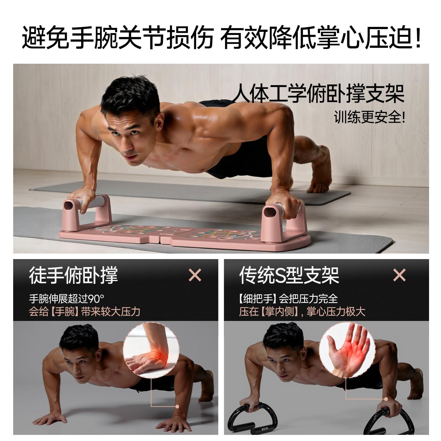 助伏地挺身训练板多功支架辅训练俯器MA3630男士健身专用能器材平