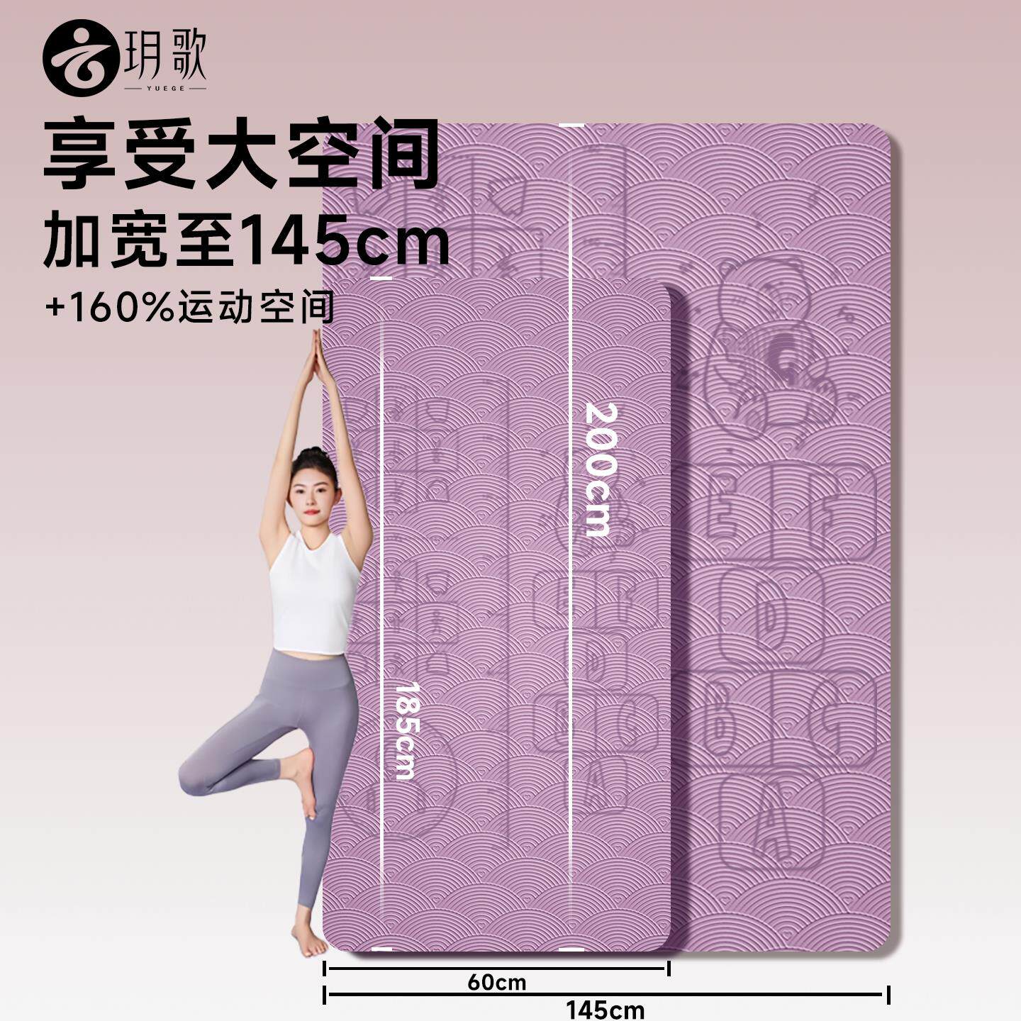 玥歌20家2款瑜伽垫6加大加20230406宽加厚儿童舞蹈垫运动健新身跳