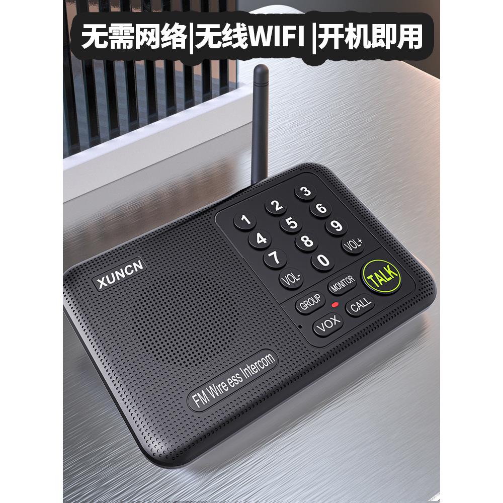 办公室家庭语音呼机无线对话领秘导书双向对讲电寻呼话语音寻机
