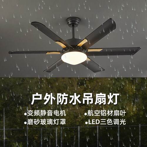 户外KF-A0505铝叶吊灯扇花园温室凉亭吊风扇loft扇新款变频防风水