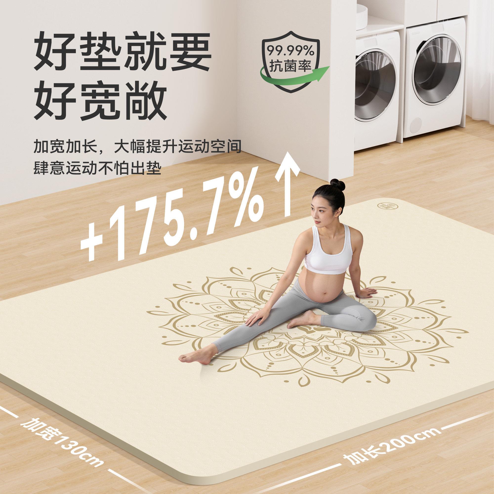双人伽无味孕妇专用加垫震大加宽健瑜身垫家用超大母婴SRZZ7080防