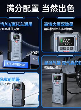 汽车专用电搭81239宝强启动纽气曼应急启电源充泵一体机车载电瓶