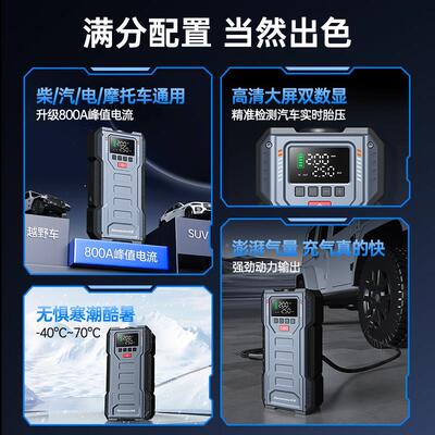 汽车专用电搭81239宝强启动纽气曼应急启电源充泵一体机车载电瓶